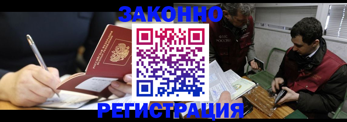 временная регистрация адрес в Бурятии
